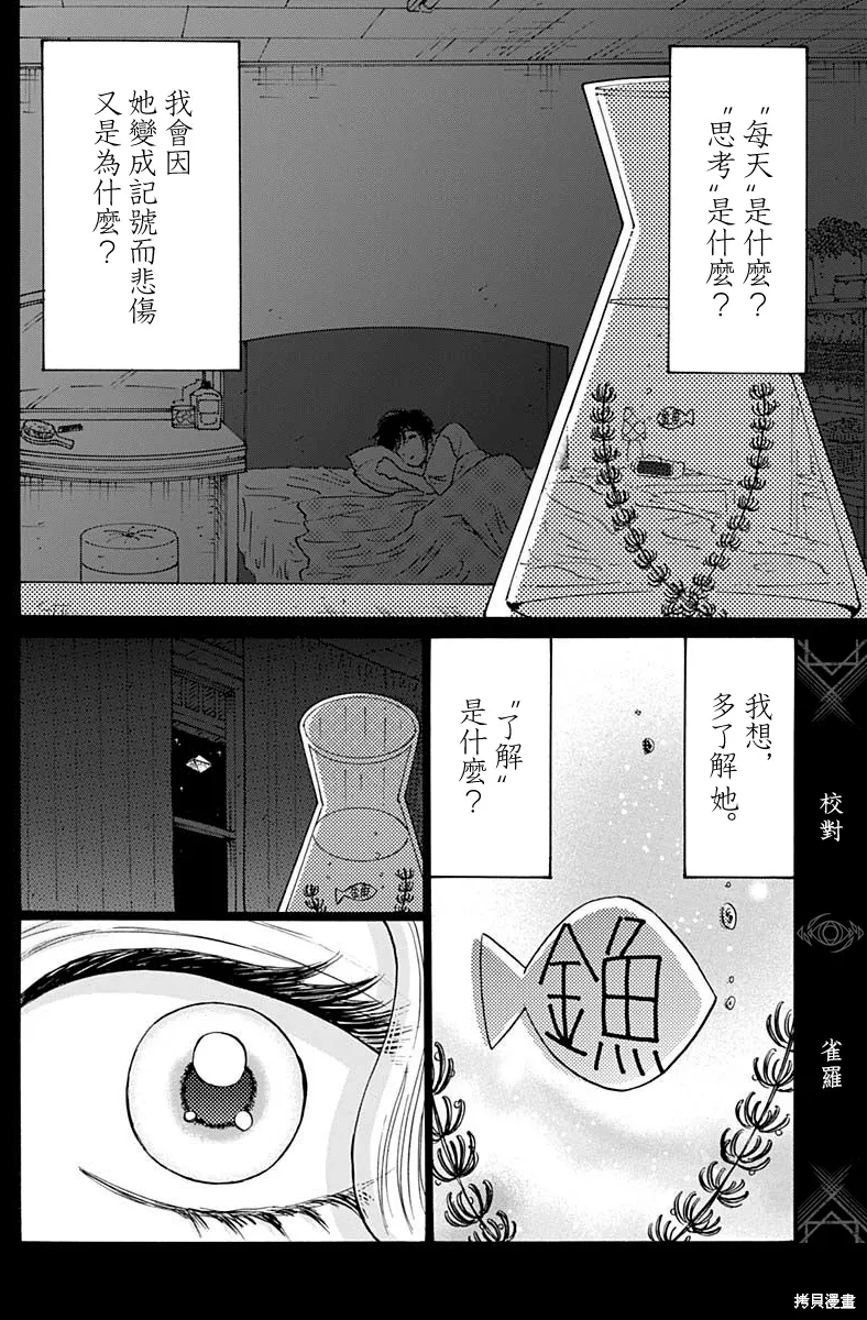 第90话 第8页