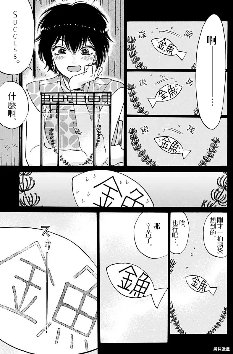 第90话 第11页