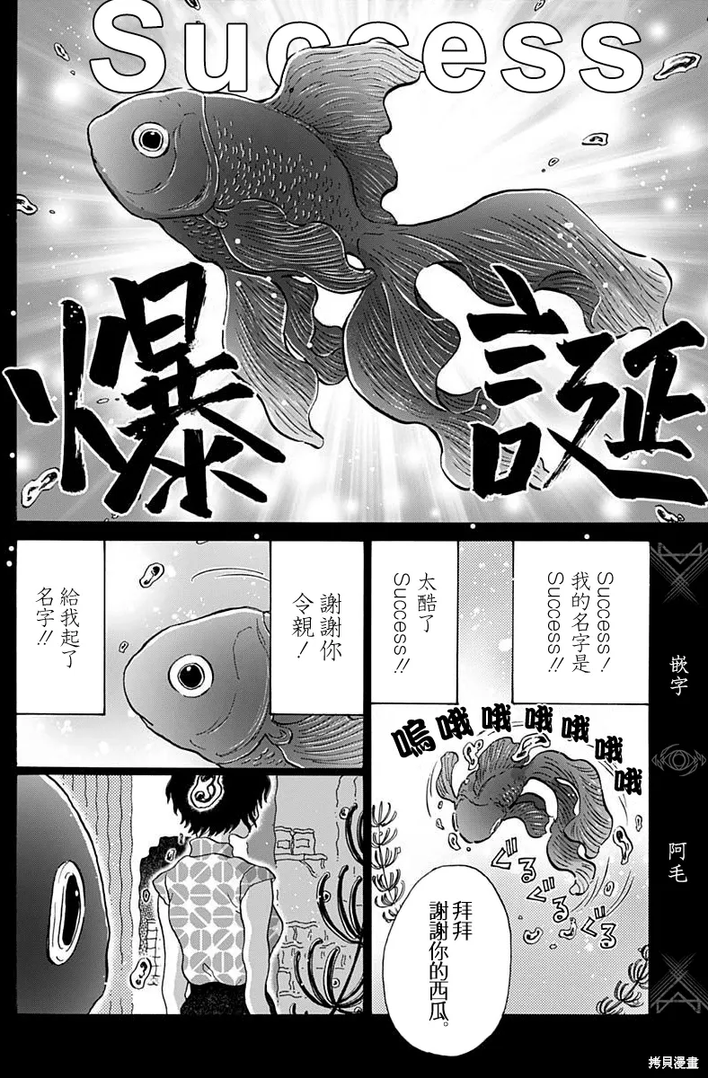 第90话 第12页