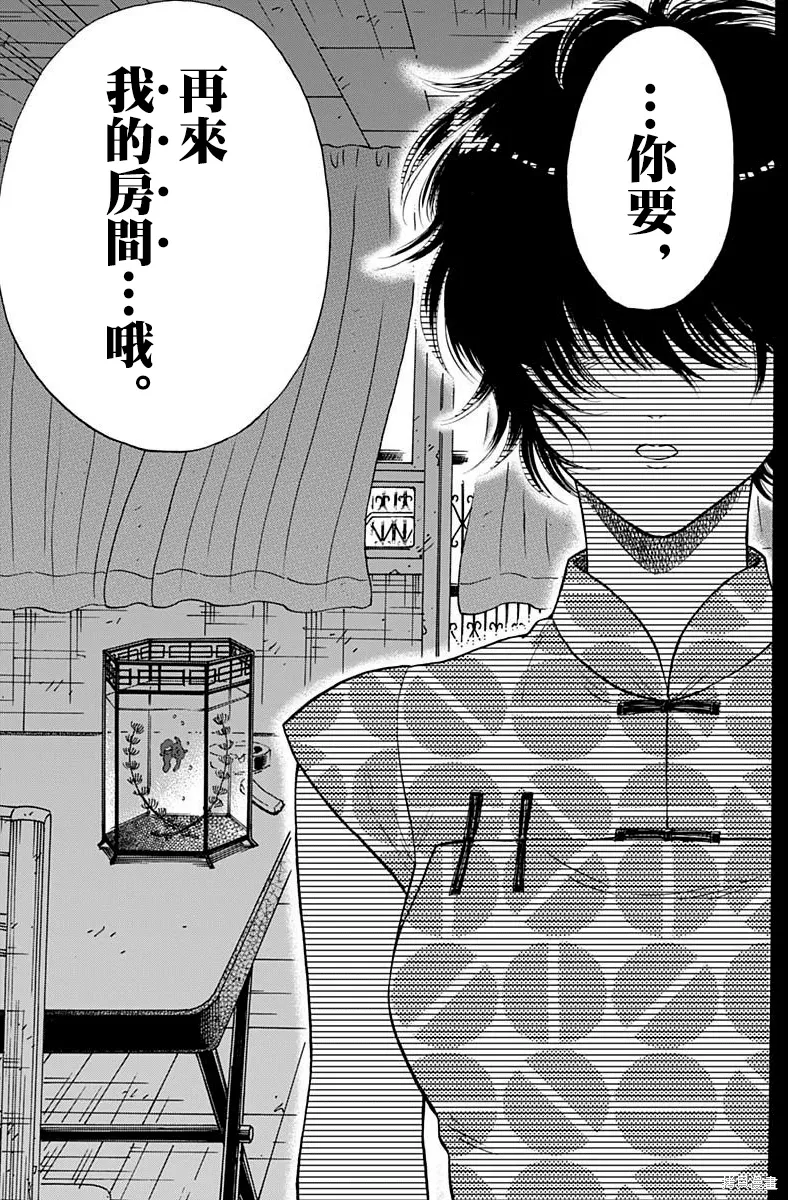 第90话 第13页