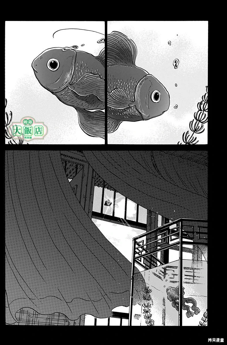 第90话 第14页
