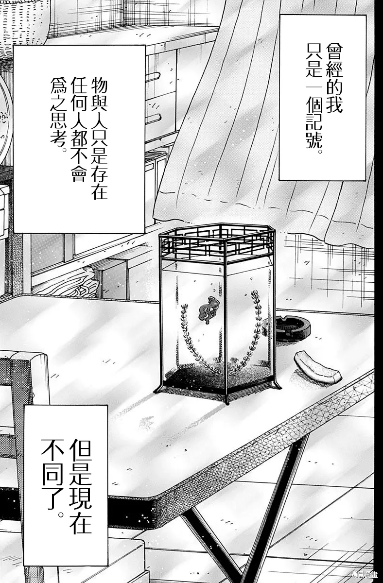 第90话 第15页