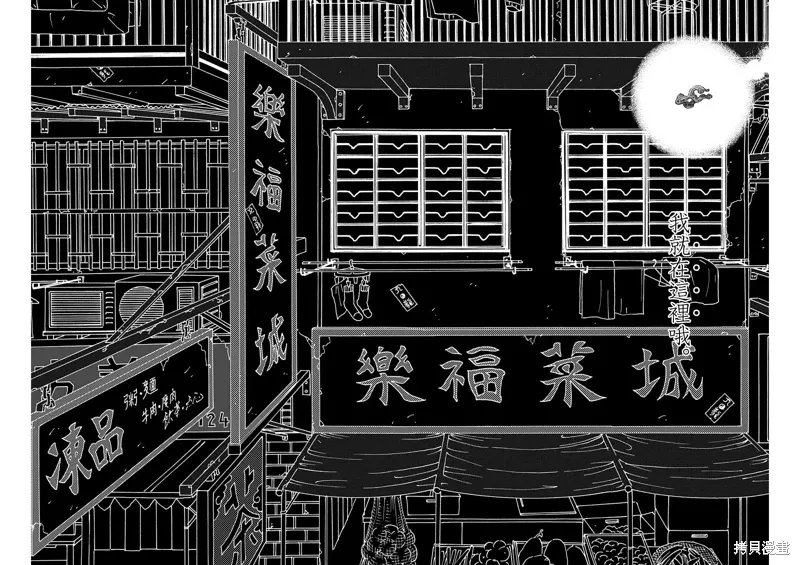 第90话 第16页