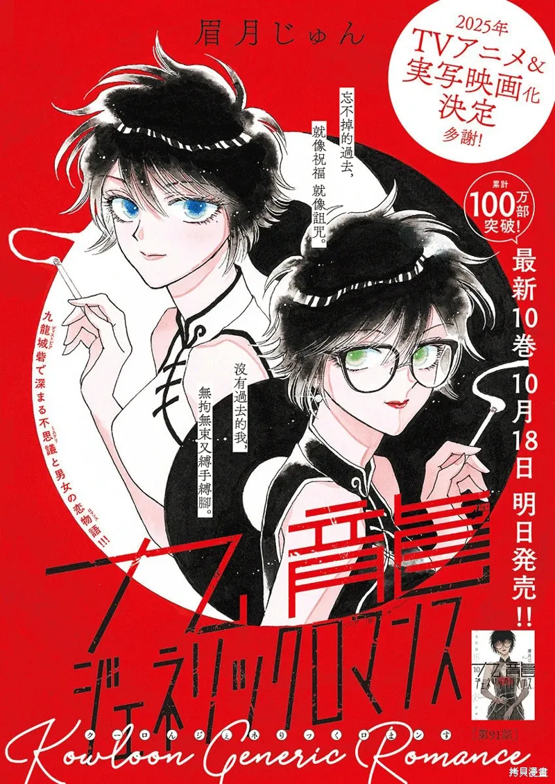 第91话 第1页