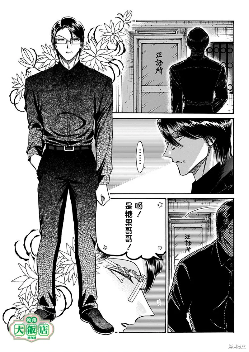 第91话 第2页