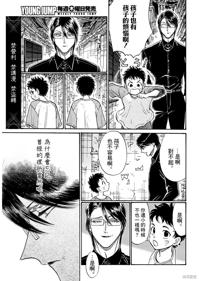 第91话 第4页