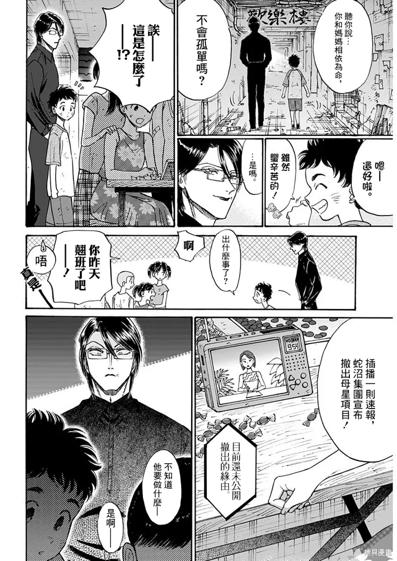 第91话 第5页