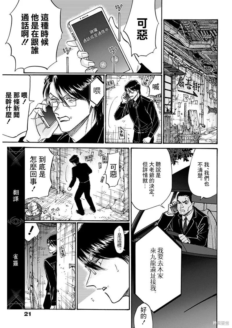 第91话 第6页