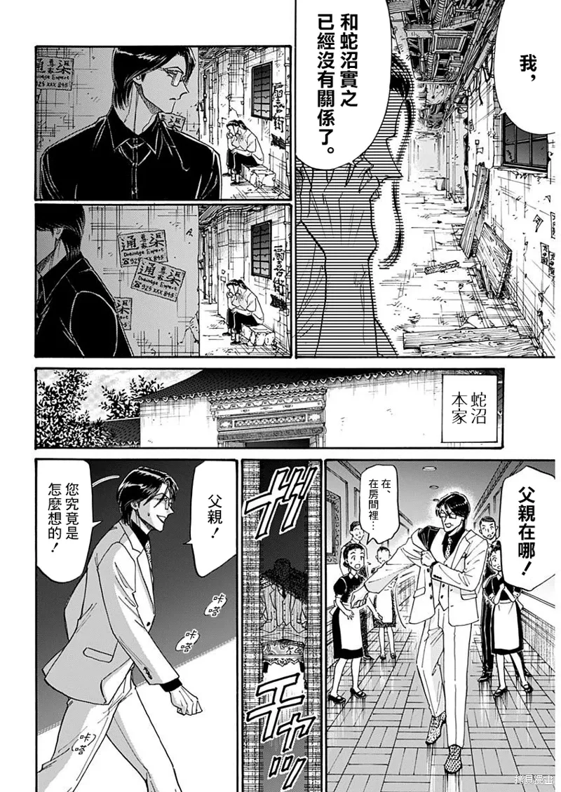 第91话 第7页