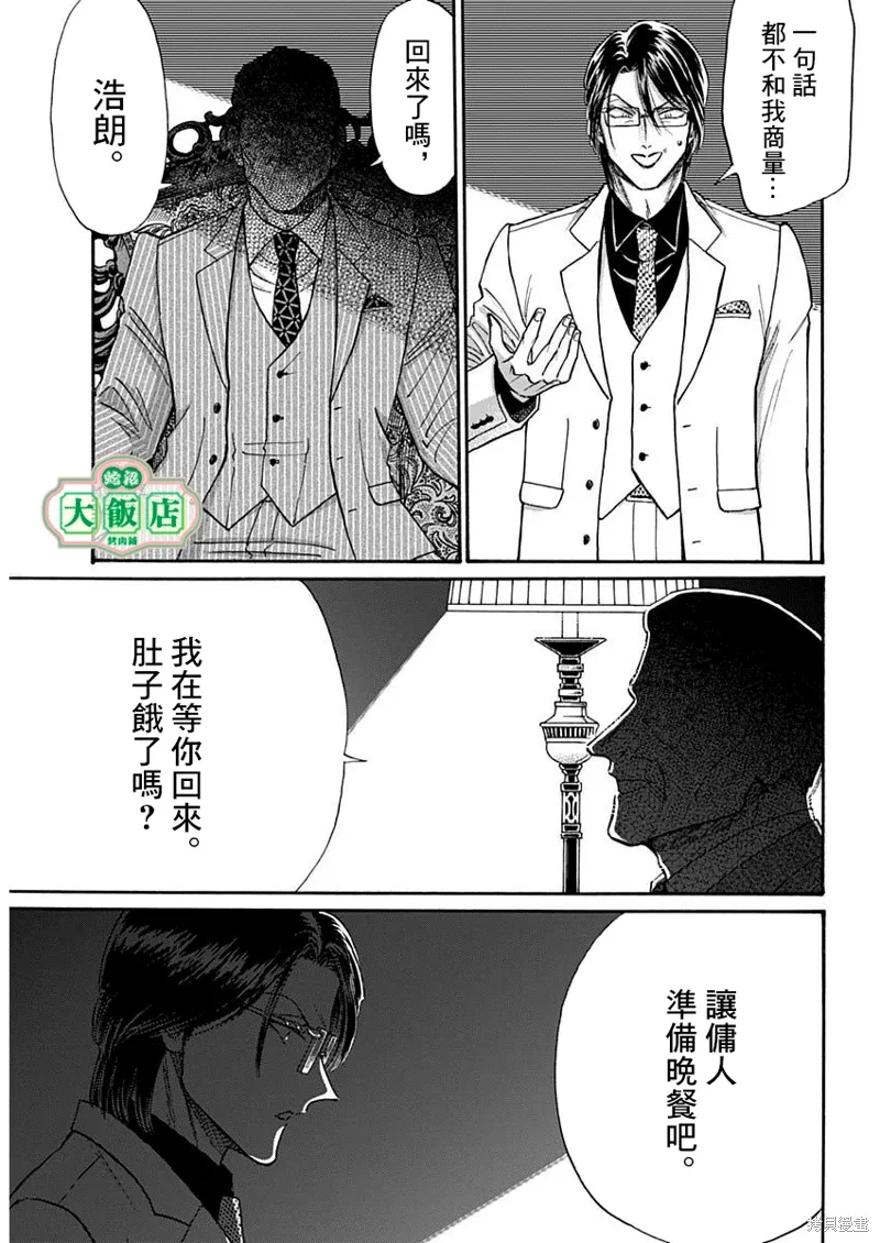第91话 第8页
