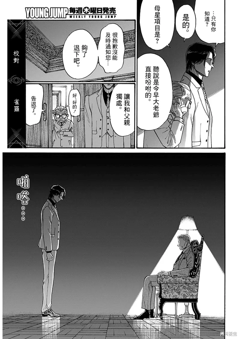 第91话 第10页