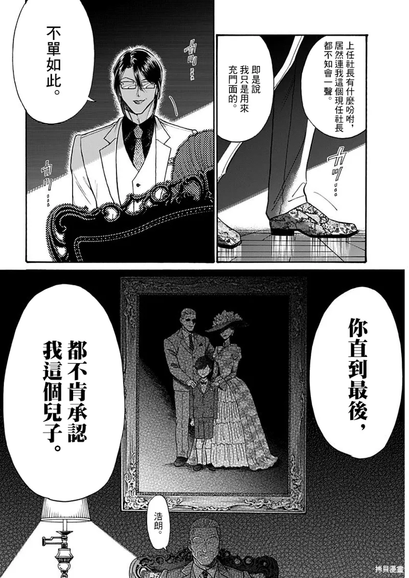 第91话 第11页