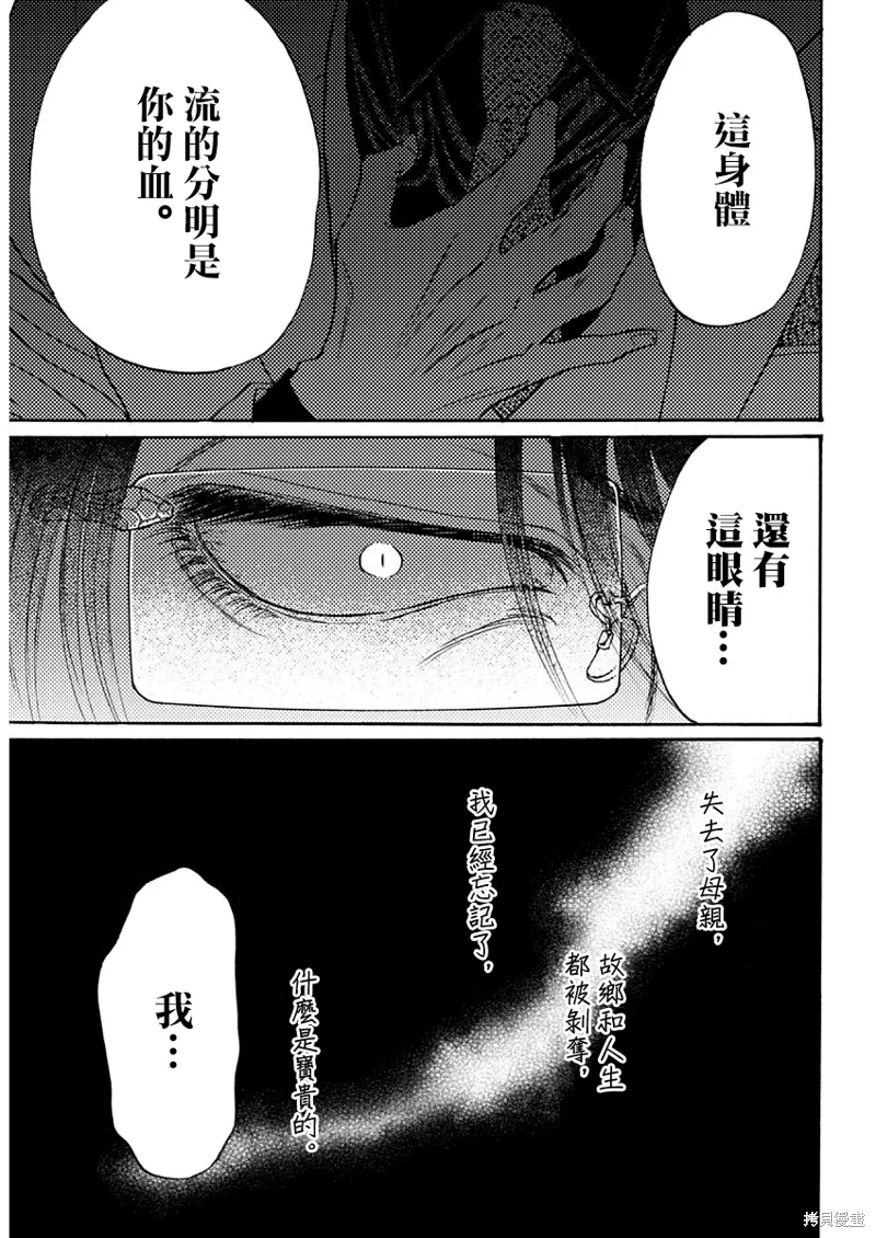 第91话 第12页