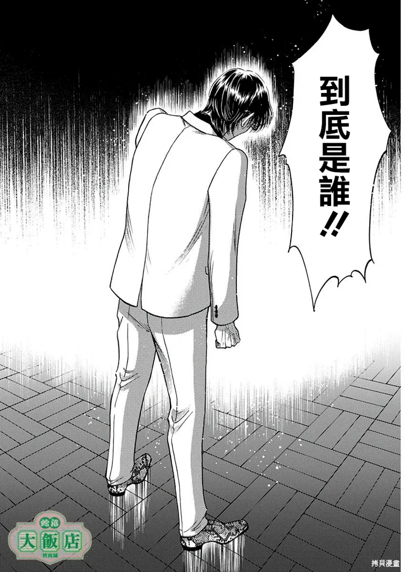 第91话 第13页