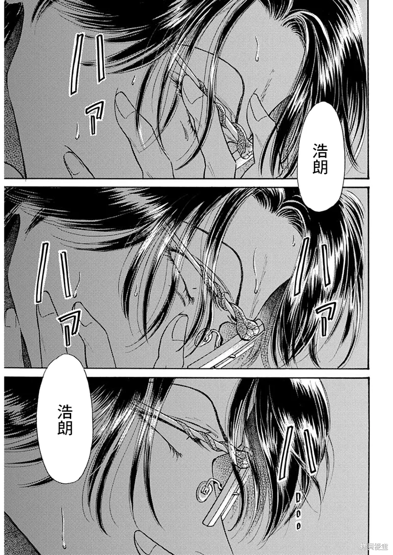 第91话 第14页
