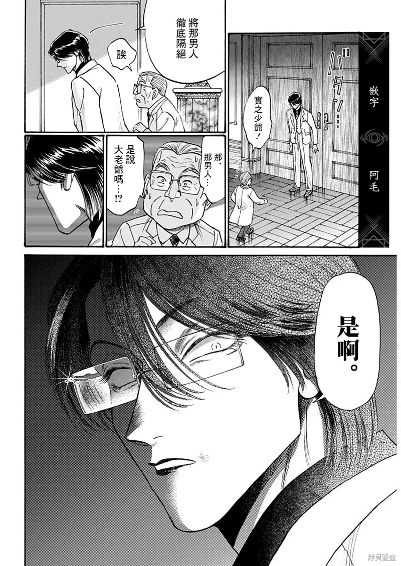第91话 第15页