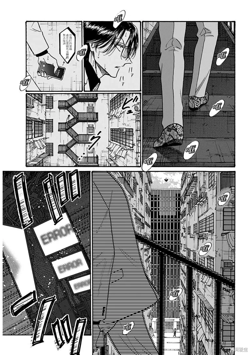 第91话 第16页