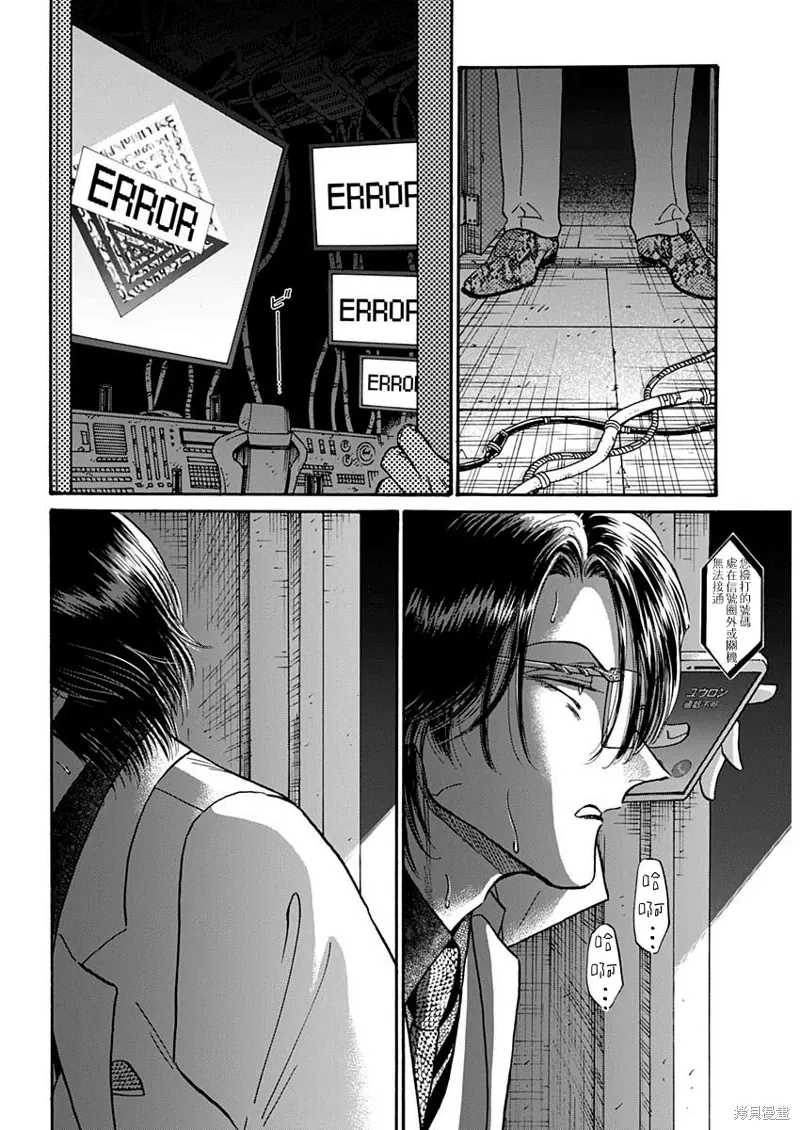 第91话 第17页