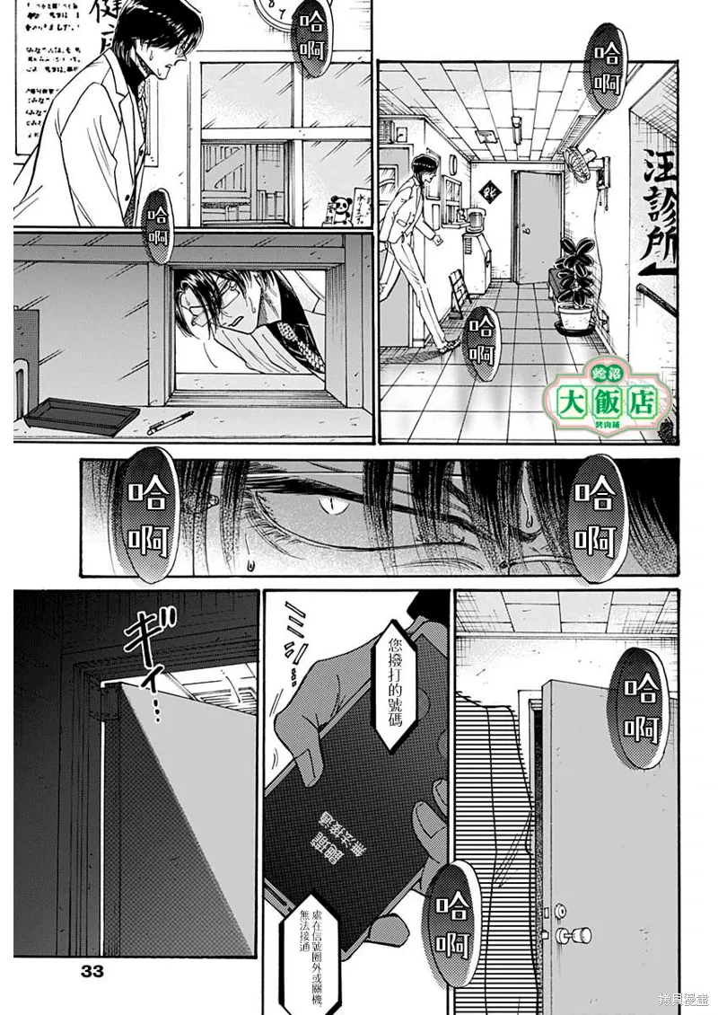 第91话 第18页