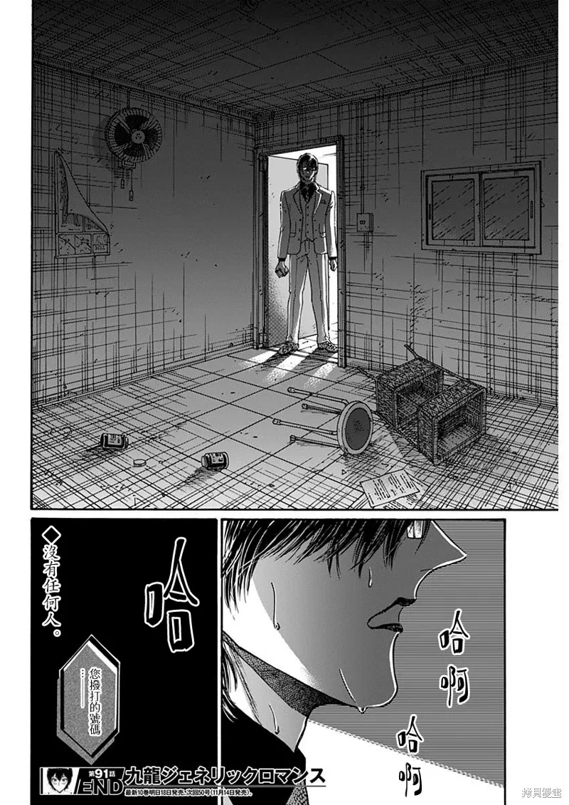 第91话 第19页
