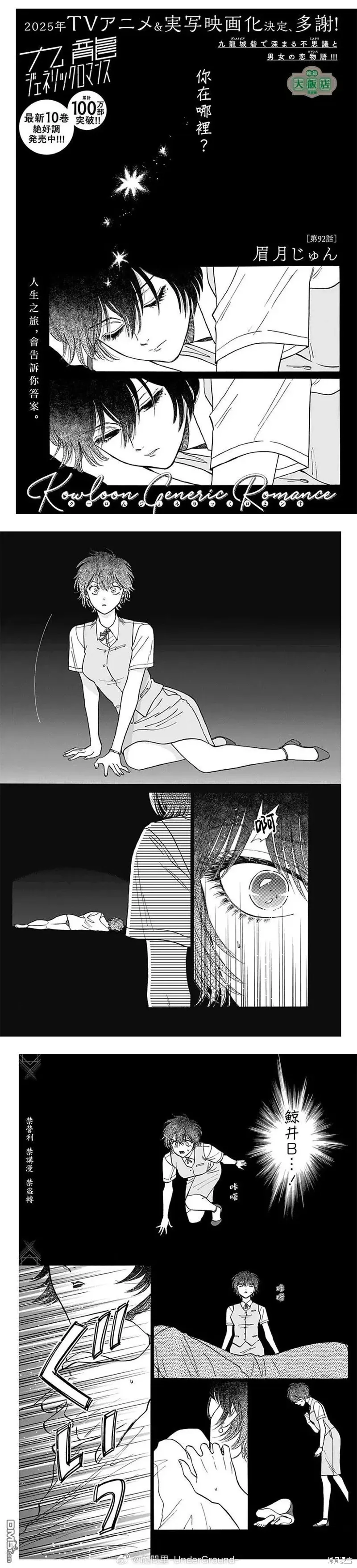 第92话 第1页