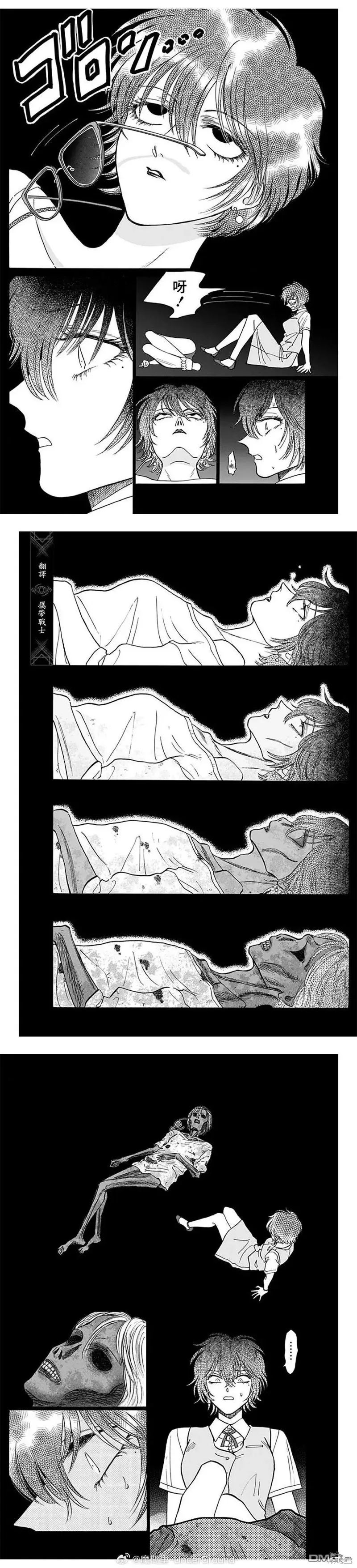 第92话 第2页