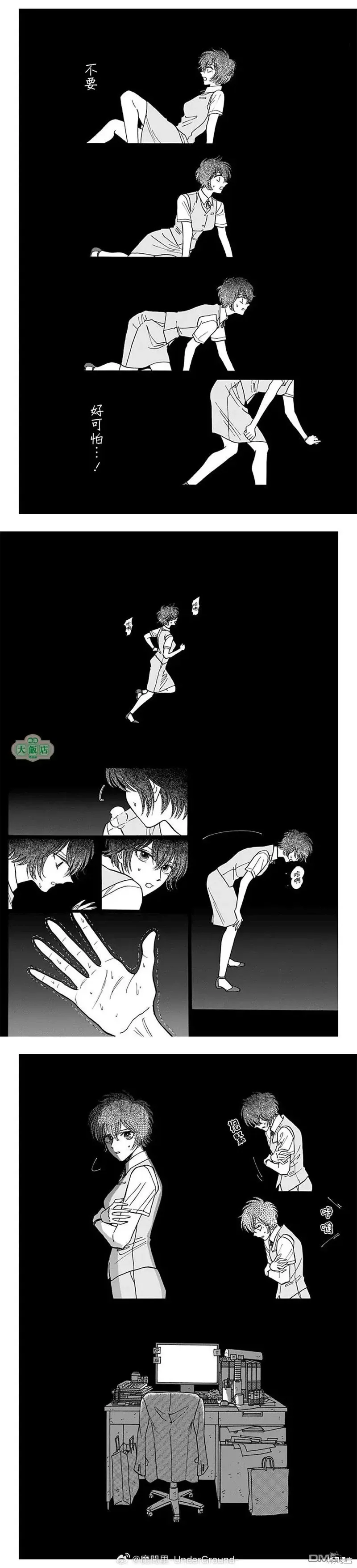 第92话 第3页