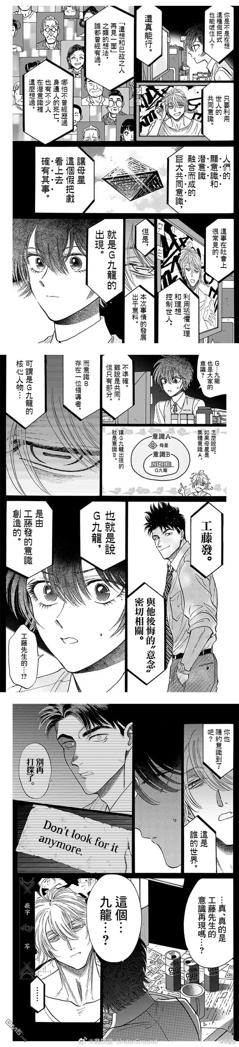 第92话 第5页