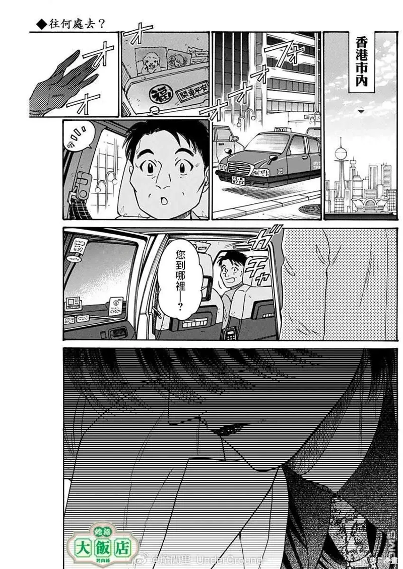 第93话 第1页