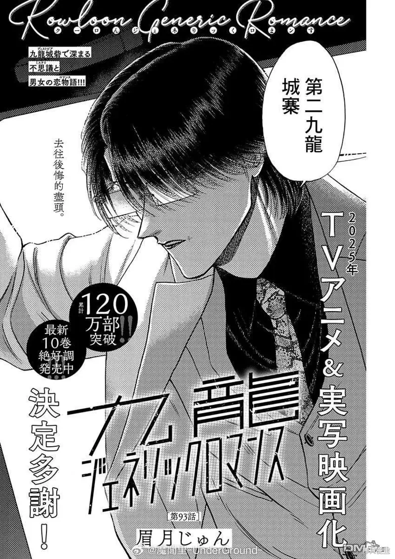 第93话 第2页