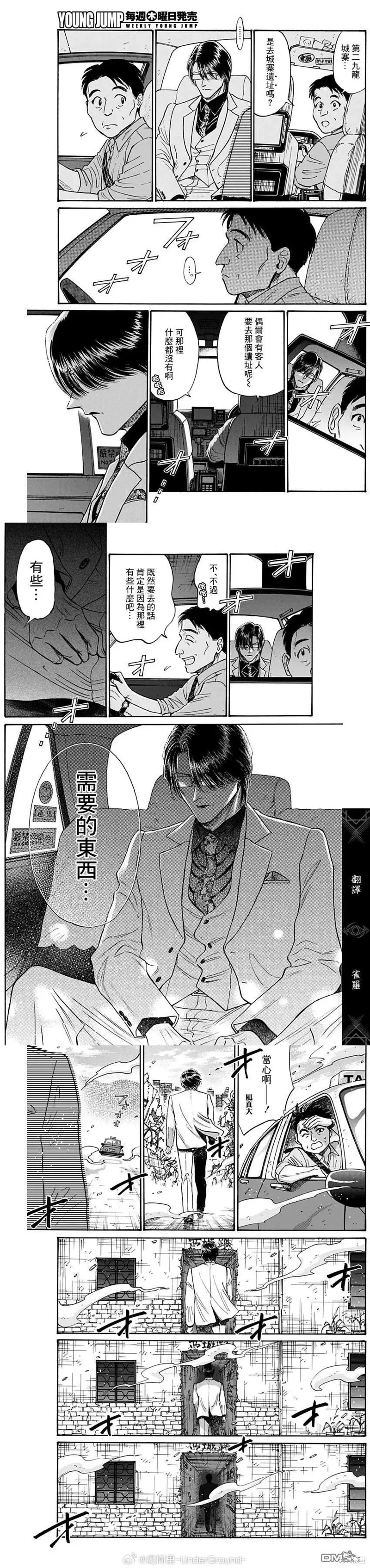 第93话 第3页