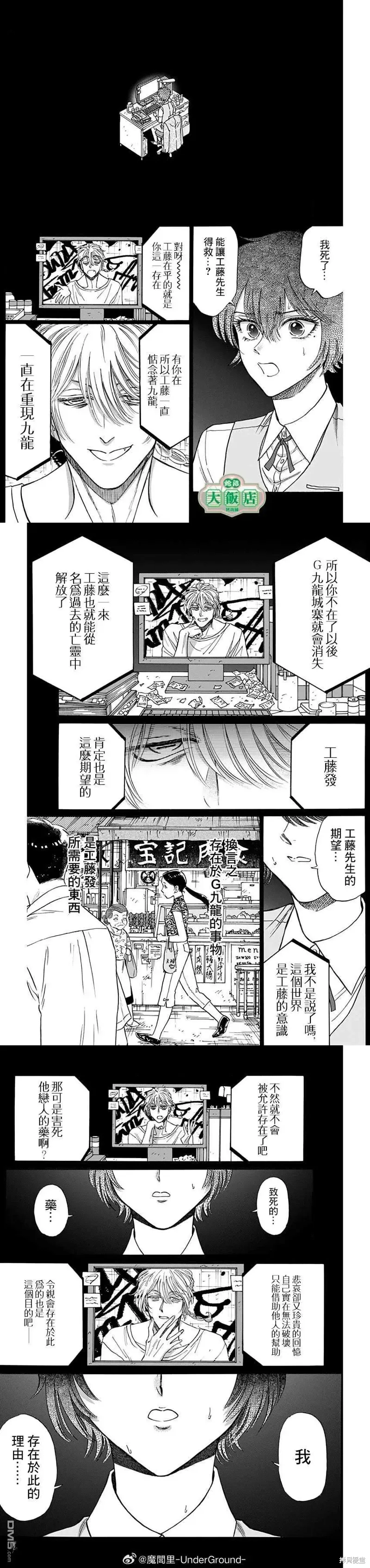第93话 第4页