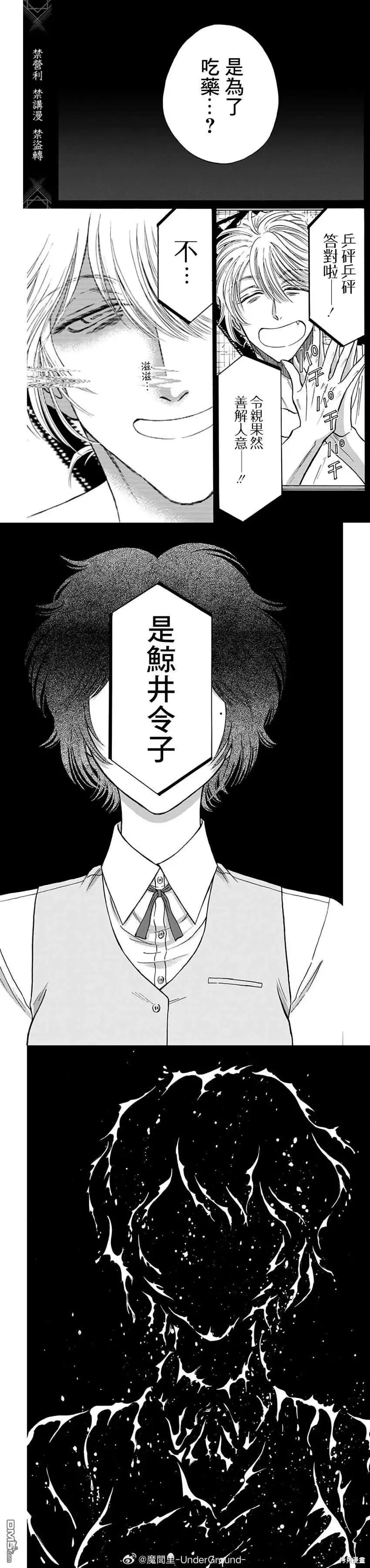 第93话 第5页