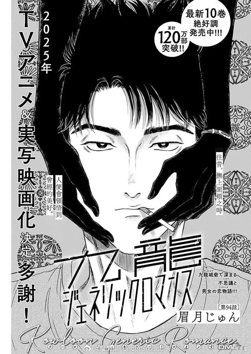第94话 第1页