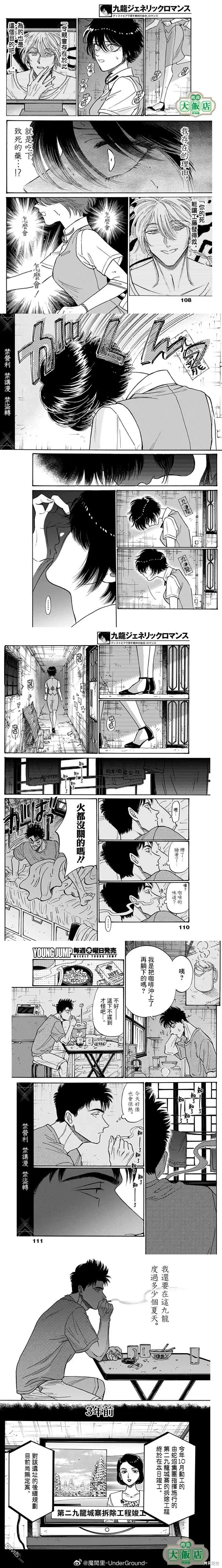 第94话 第2页