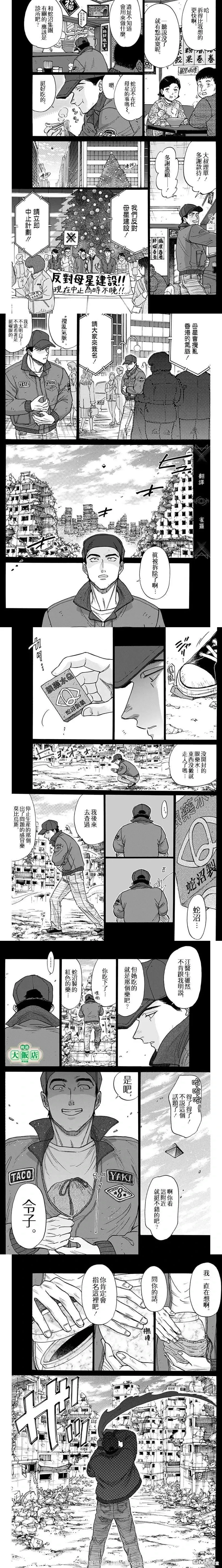 第94话 第3页