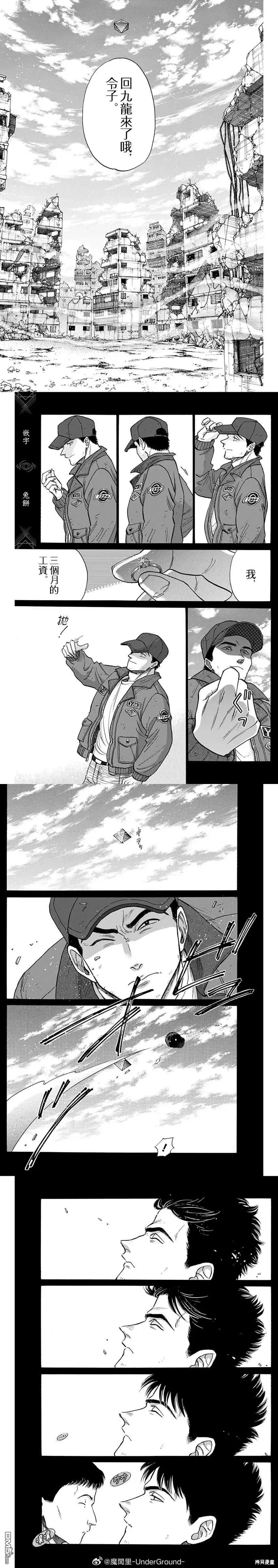 第94话 第4页