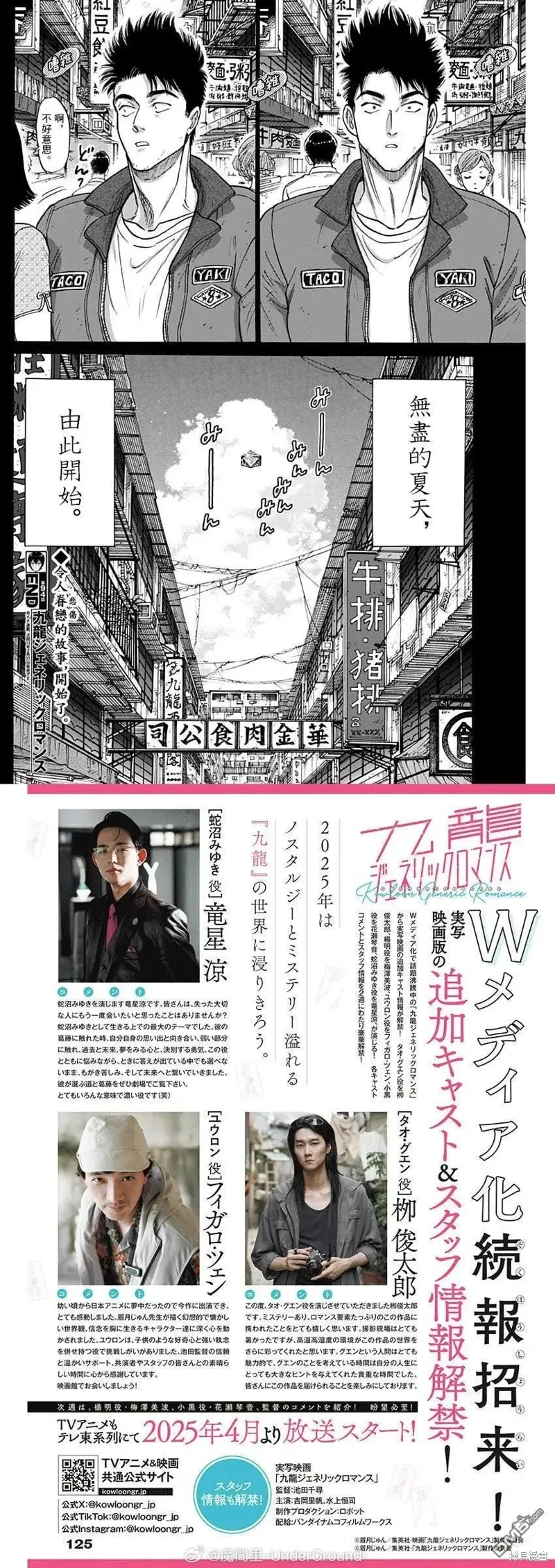 第94话 第6页