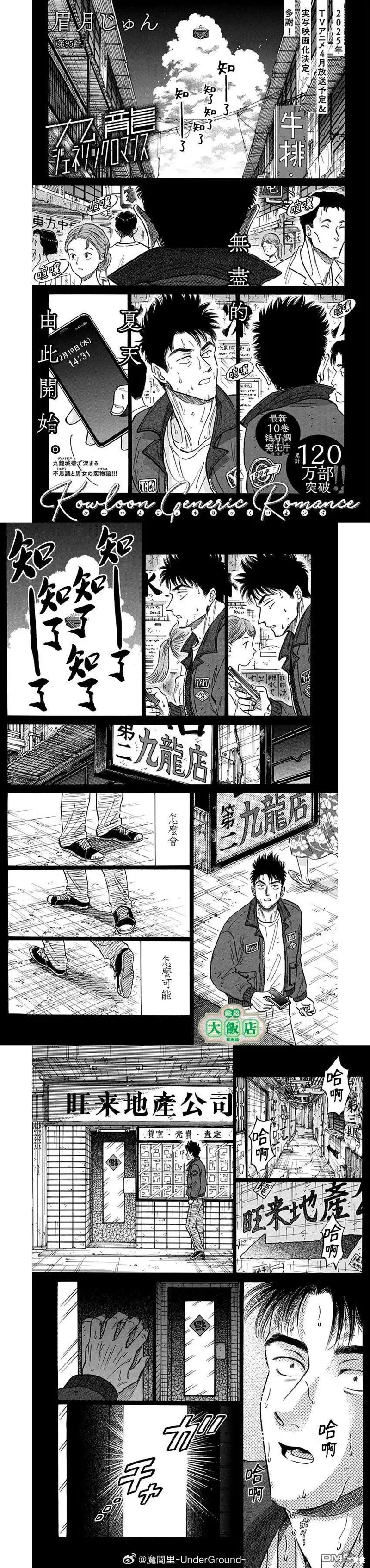 第95话 第1页