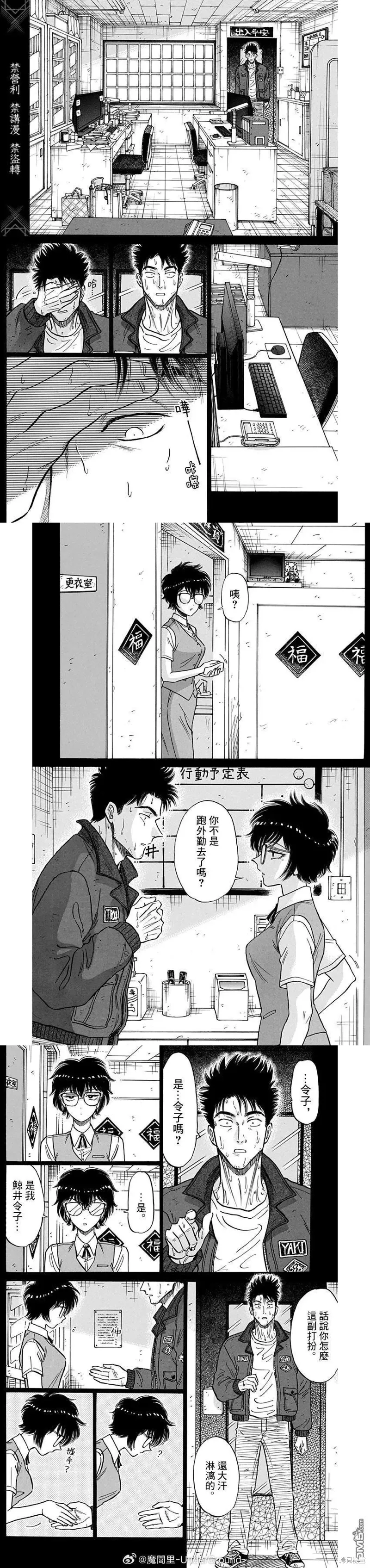 第95话 第2页