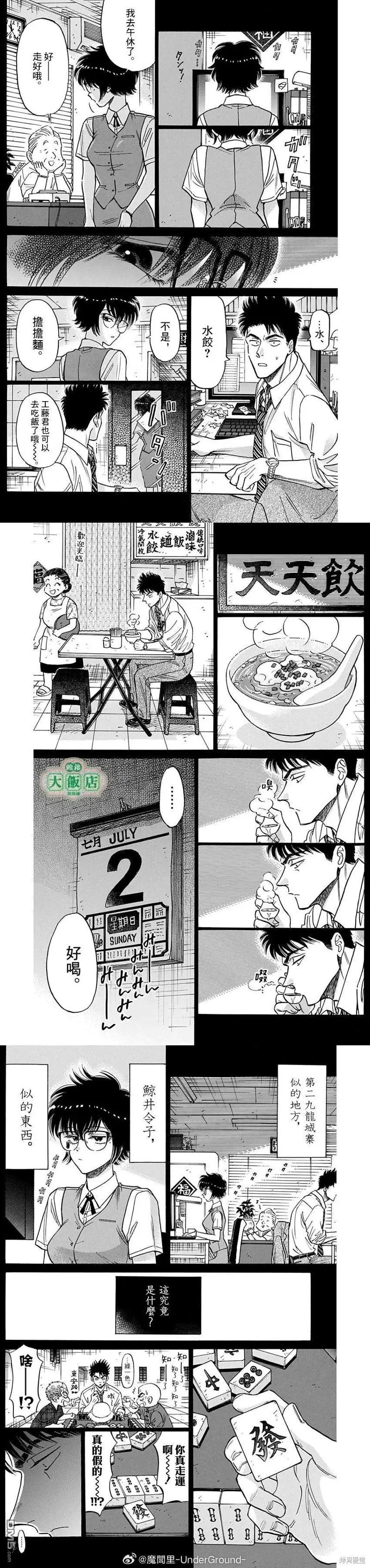 第95话 第4页