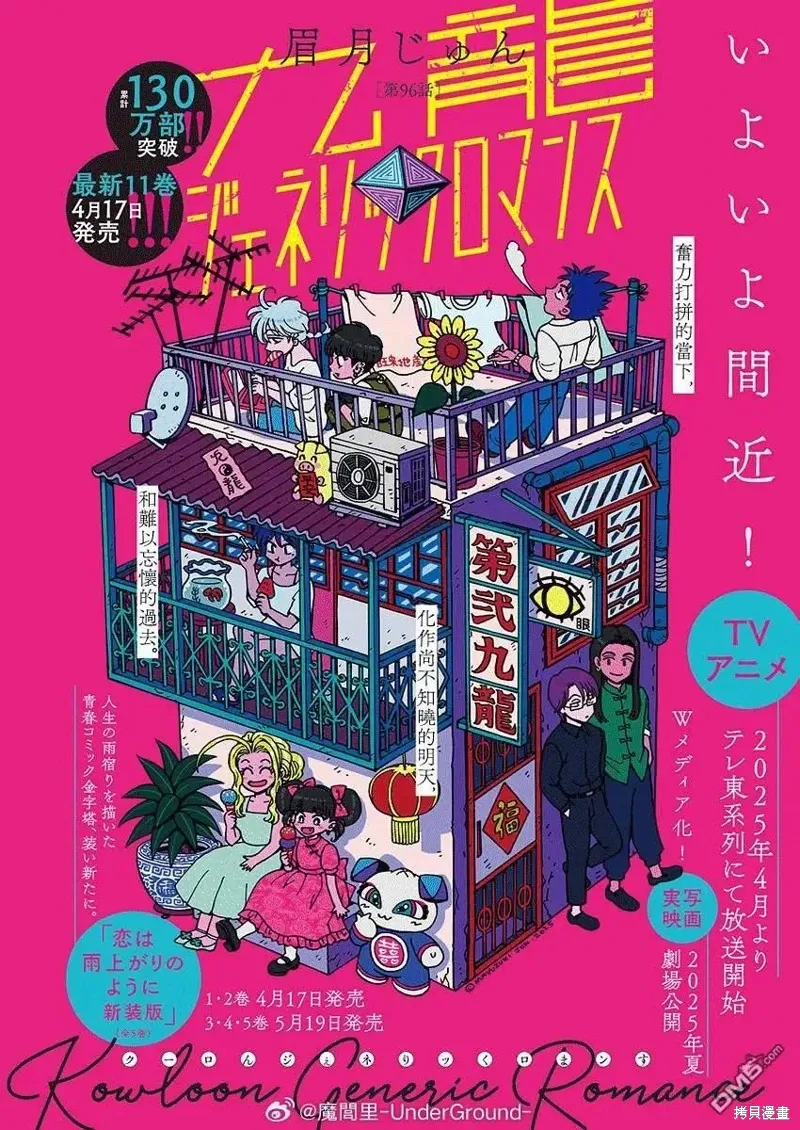 第96话 第1页