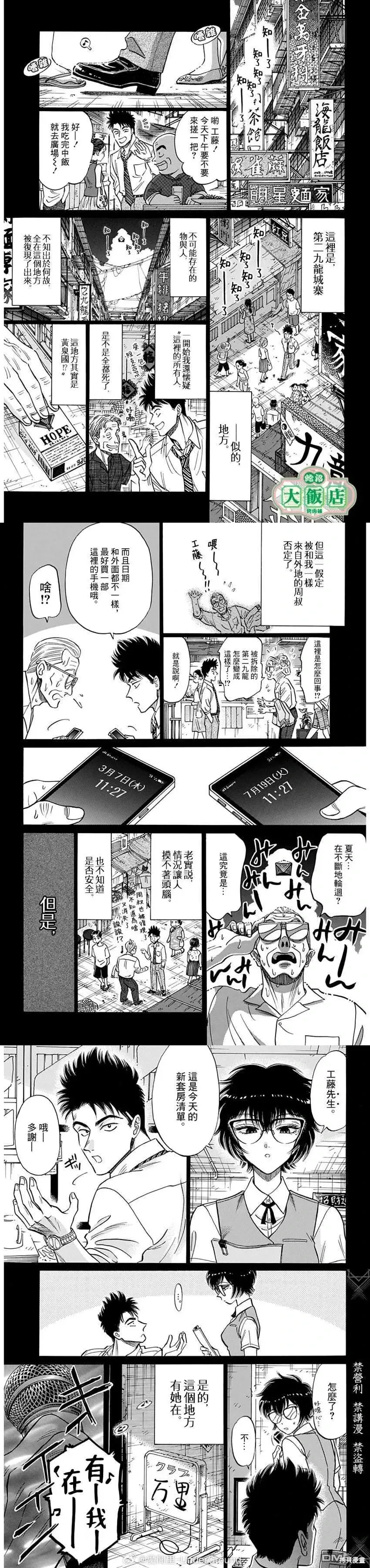 第96话 第2页