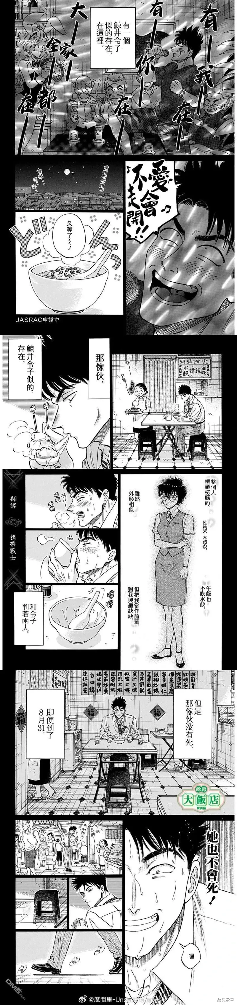 第96话 第3页