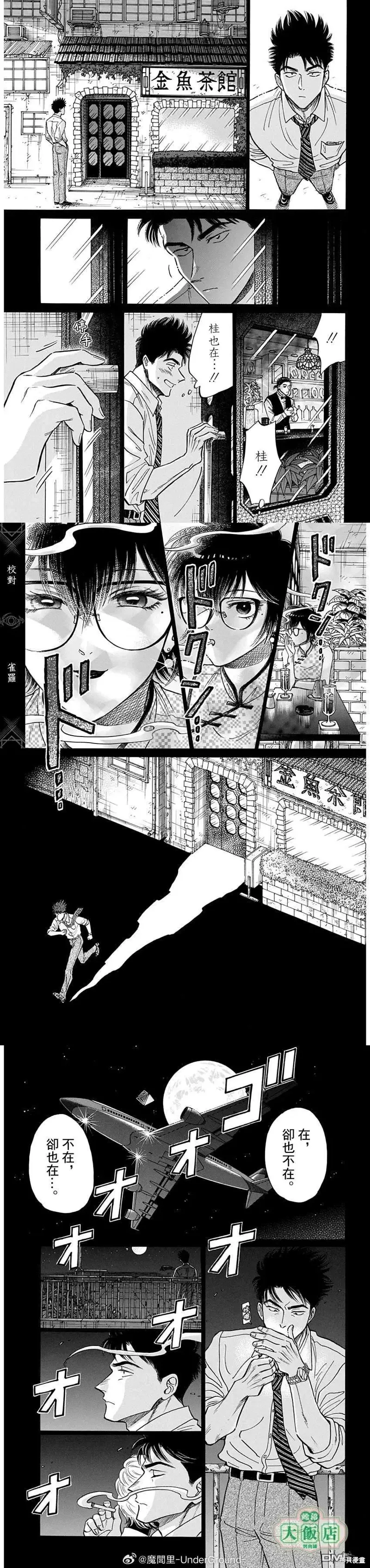 第96话 第4页