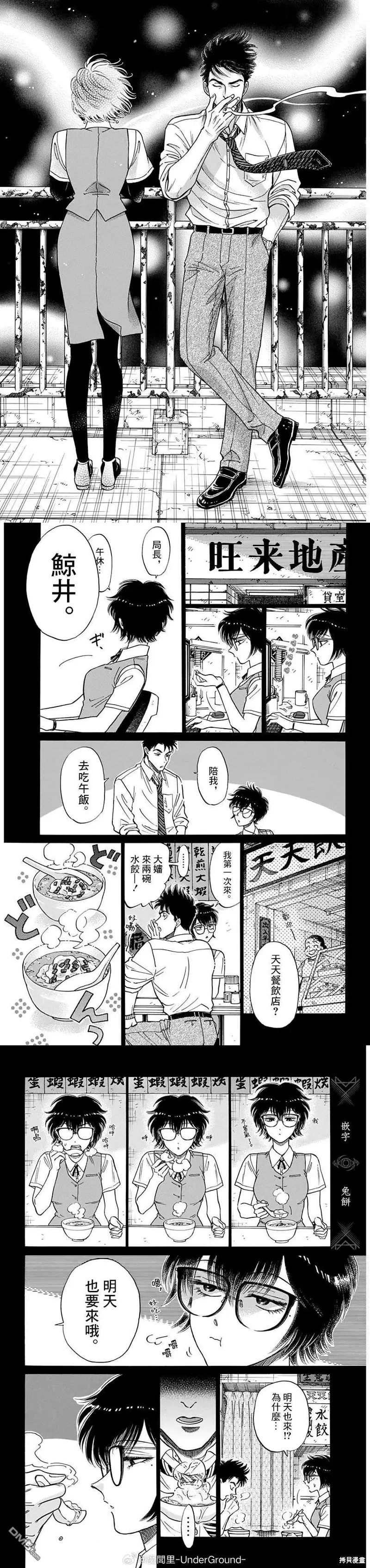 第96话 第5页