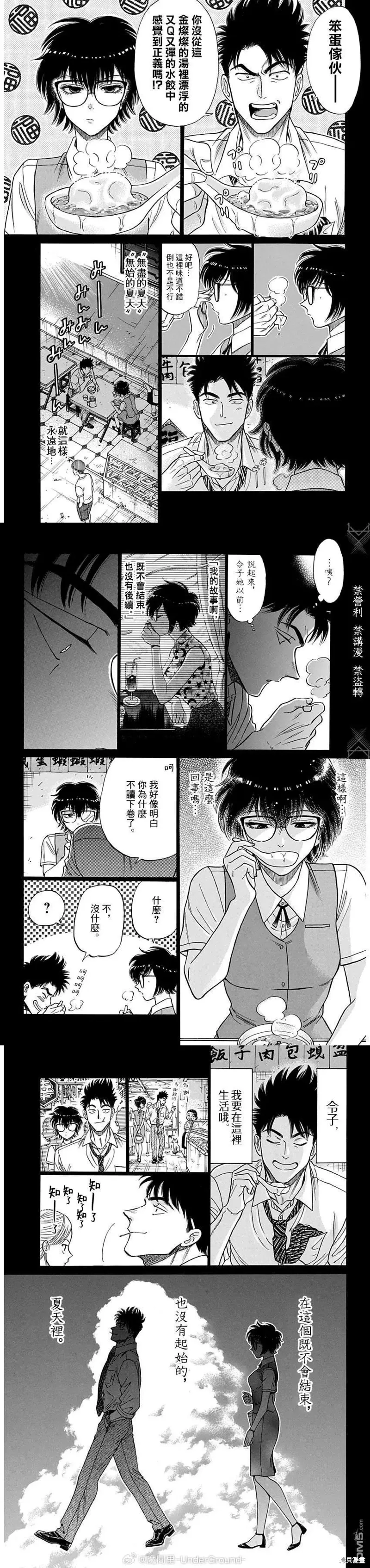 第96话 第6页