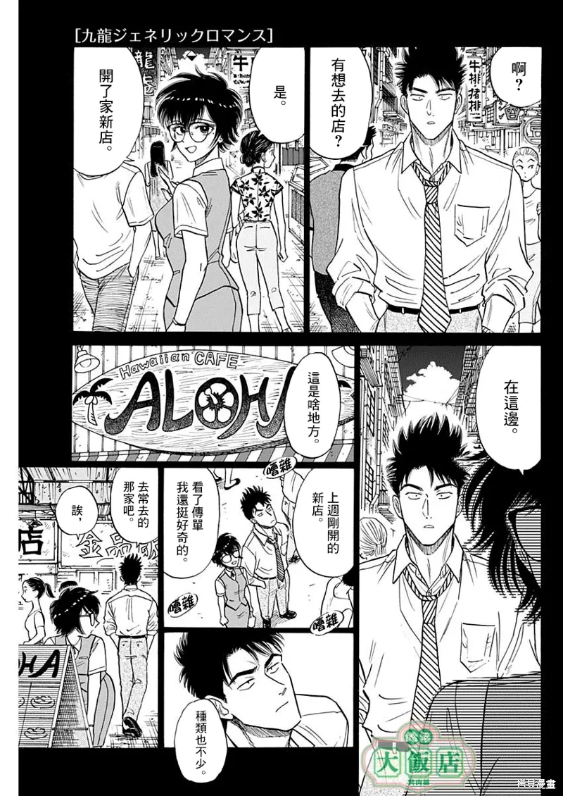 第97话 第1页