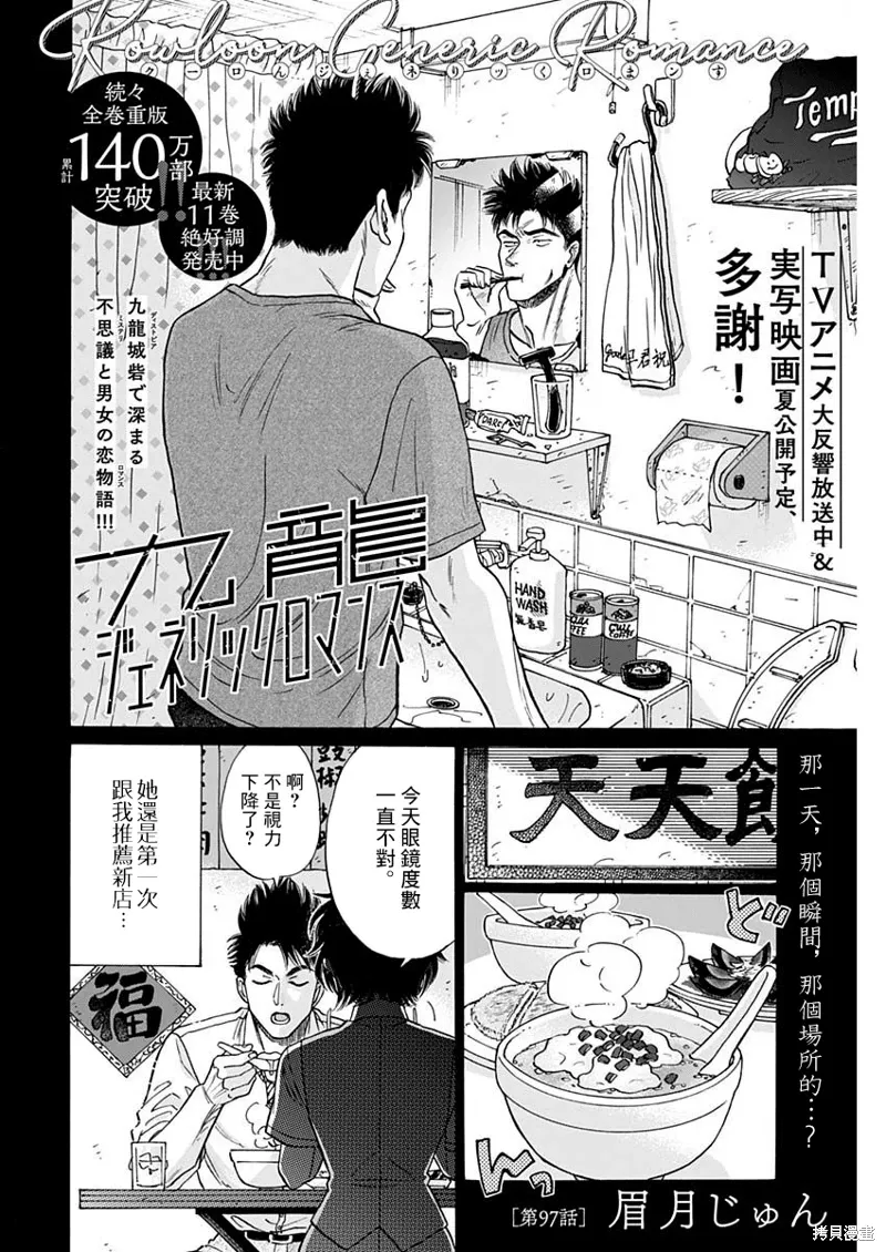 第97话 第2页