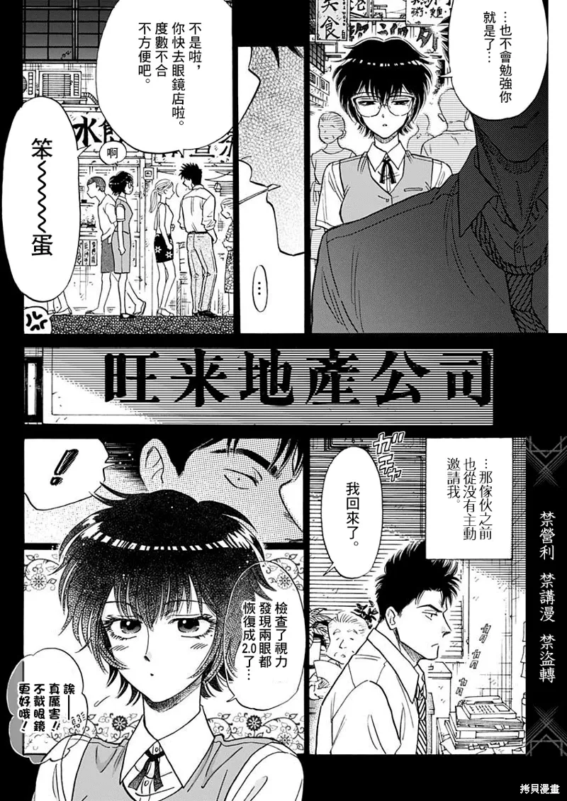 第97话 第4页